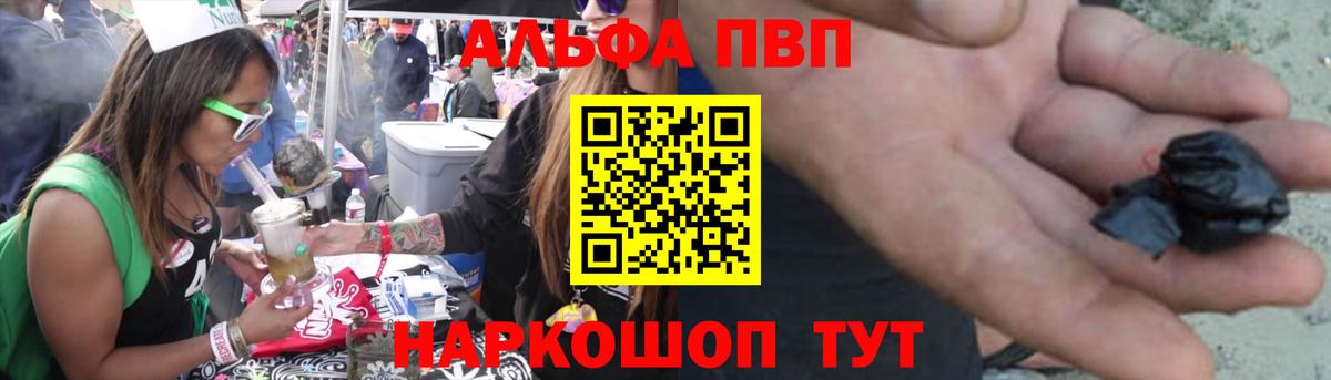 Старая Купавна  A-PVP VHQ  Вход с VPN  Alpha PVP  Alpha PVP мука 