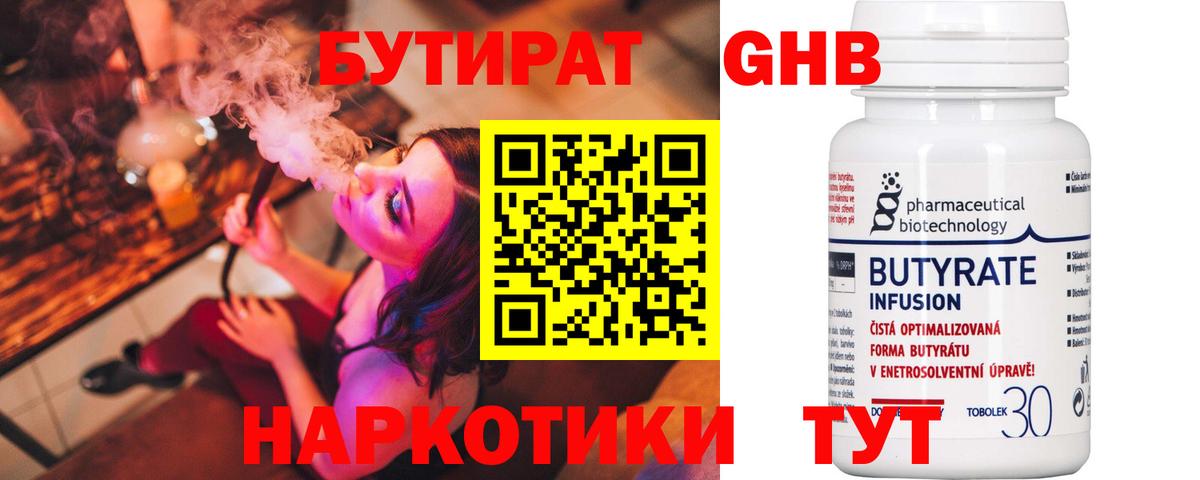 Старая Купавна  Бутират 1.4BDO  Вход с VPN 