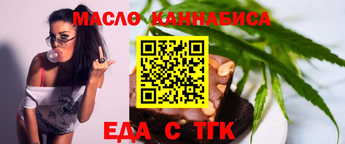 Еда ТГК марихуана  Вход с VPN  Старая Купавна 