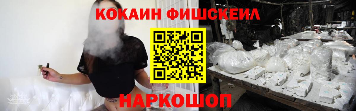 COCAIN VHQ  COCAIN FishScale  Кокаин  Старая Купавна  Вход с VPN 