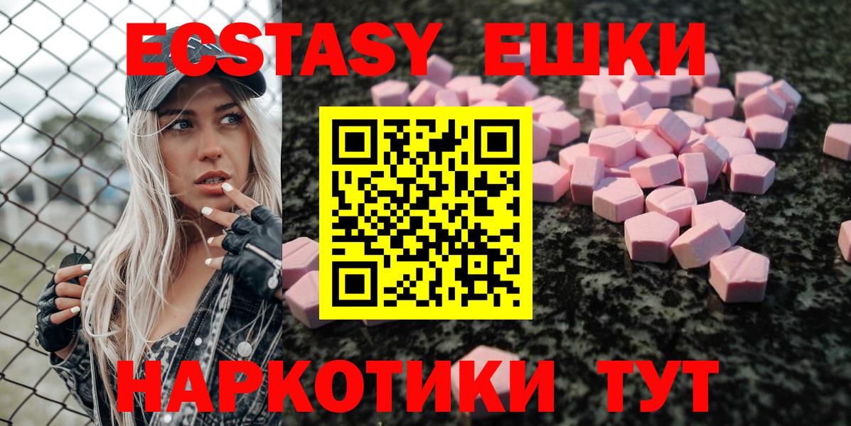 ЭКСТАЗИ XTC  Вход с VPN    ONION  Старая Купавна  ЭКСТАЗИ 