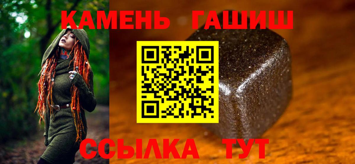Старая Купавна  ГАШ  ГАШИШ Cannabis  Вход с VPN  ГАШ Premium 