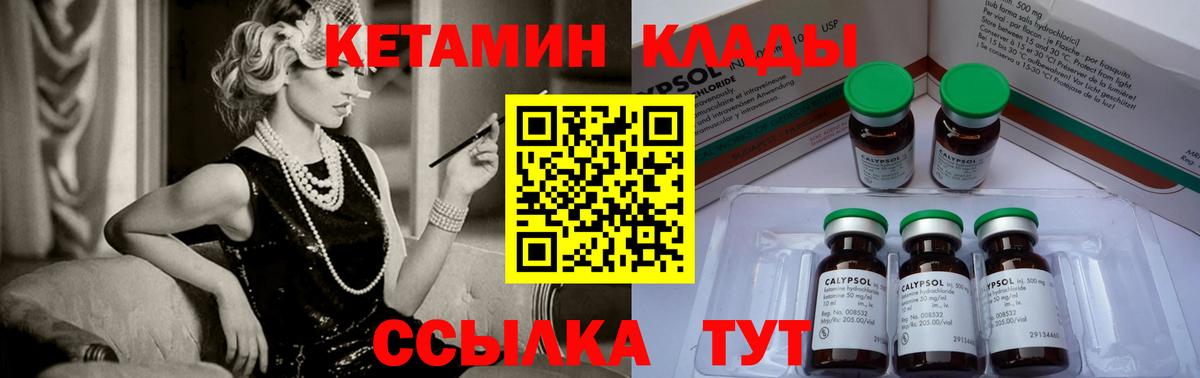 КЕТАМИН ketamine  Вход с VPN  Старая Купавна 