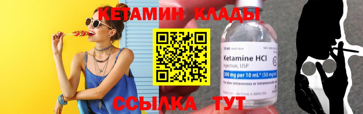 КЕТАМИН ketamine Старая Купавна