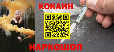 кокаин премиум Краснознаменск