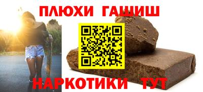 гашиш Краснокаменск