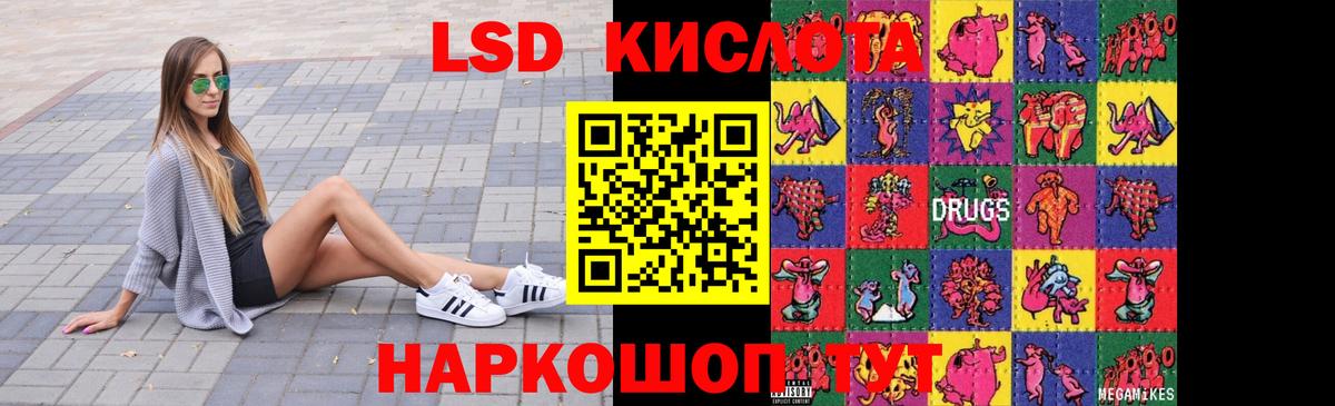 ЛСД экстази ecstasy Старая Купавна