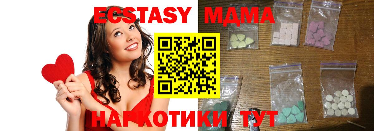 MDMA молли Старая Купавна