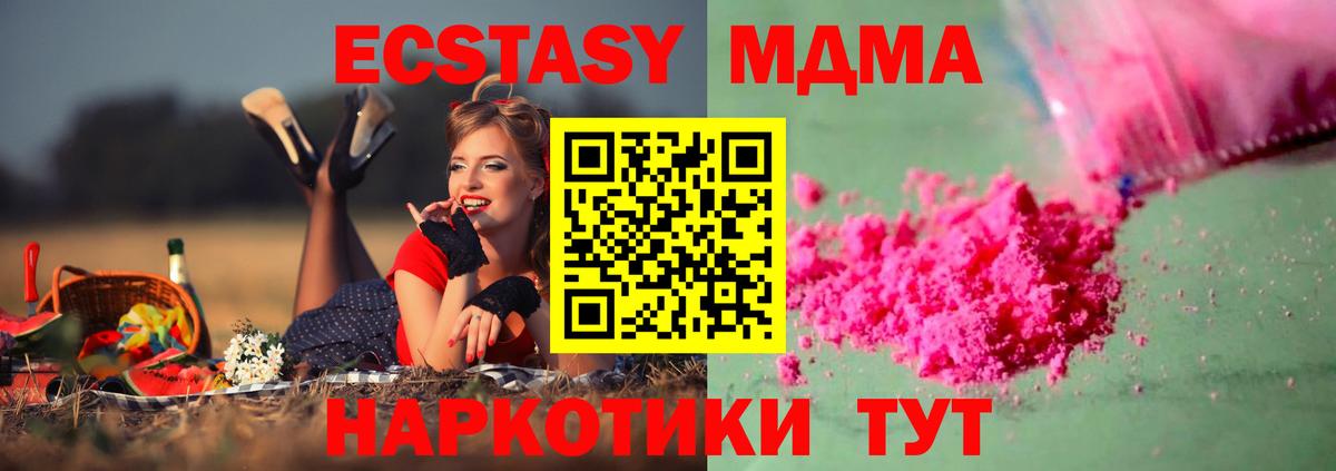 МДМА  МДМА кристаллы  Вход с VPN  Старая Купавна  МДМА кристаллы 