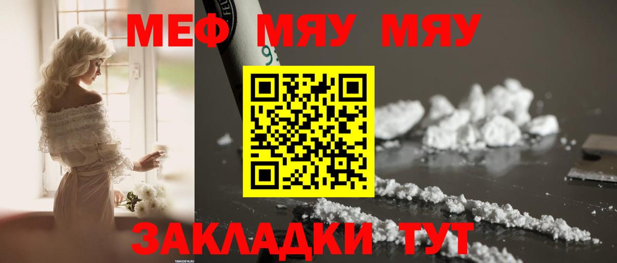 Мефедрон кристаллы  МЕФ  Старая Купавна  Мефедрон мяу мяу  Вход с VPN 