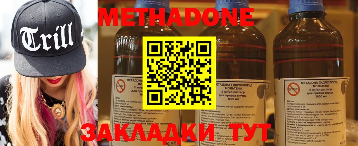 Метадон кристалл  Вход с VPN  Старая Купавна 