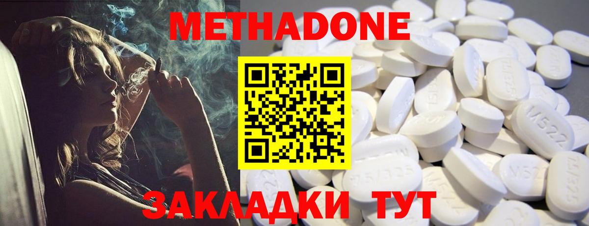 Метадон мёд Старая Купавна