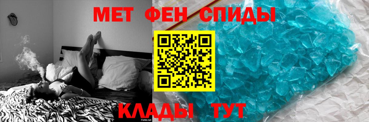 МЕТАМФЕТАМИН витя Старая Купавна