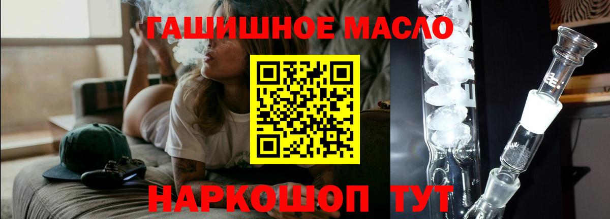 ТГК вейп с тгк Старая Купавна