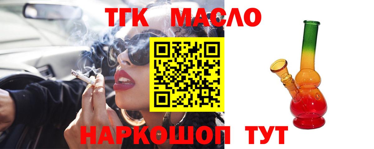 Старая Купавна  ТГК вейп  omg   Вход с VPN 
