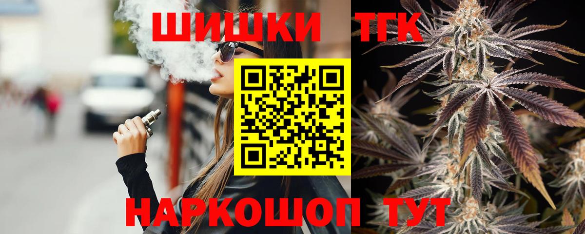 Бошки Шишки Bruce Banner Старая Купавна